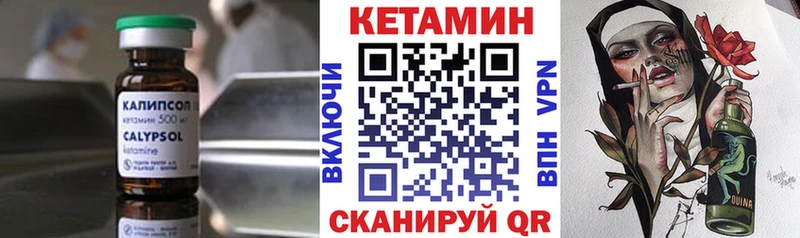 OMG как войти  Белоярский  КЕТАМИН VHQ 