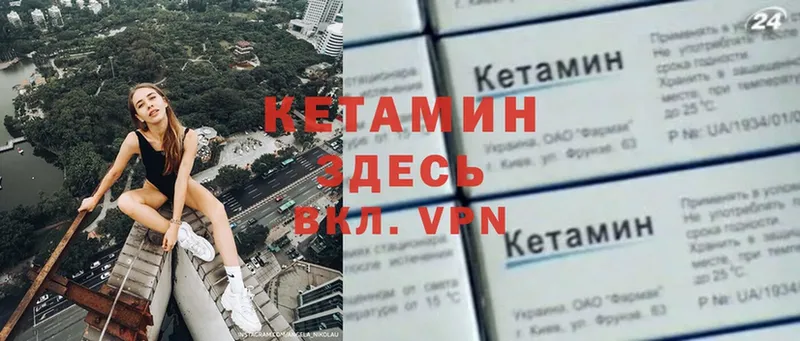 КЕТАМИН ketamine  купить наркотики сайты  Белоярский 